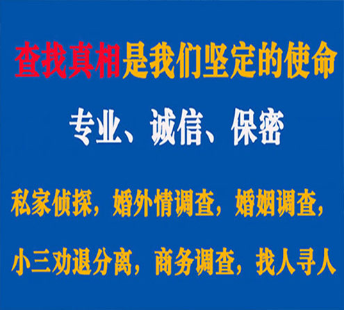 关于淮安诚信调查事务所